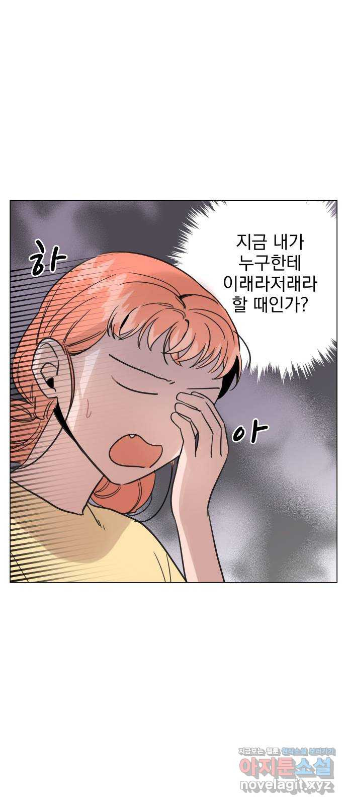 찐:종합게임동아리 78화 - 웹툰 이미지 40