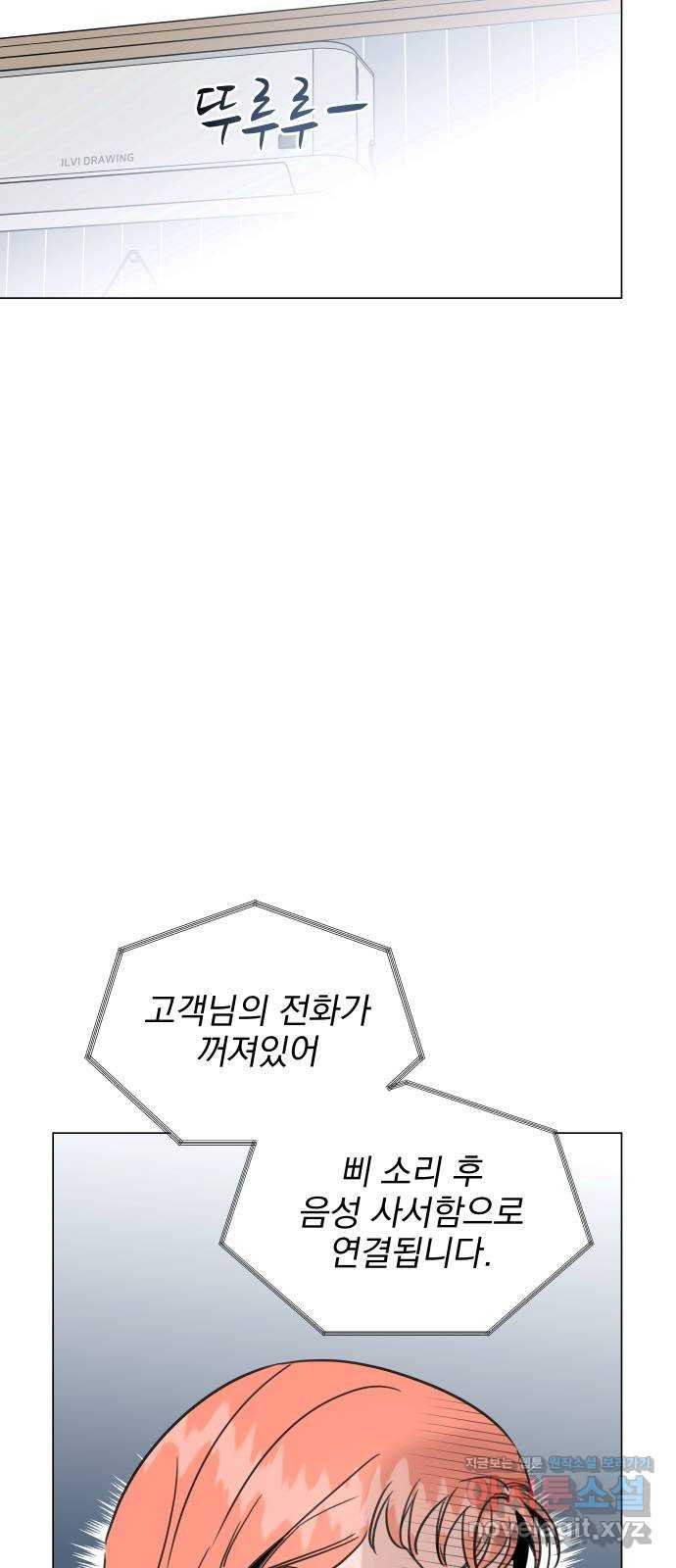 찐:종합게임동아리 78화 - 웹툰 이미지 44