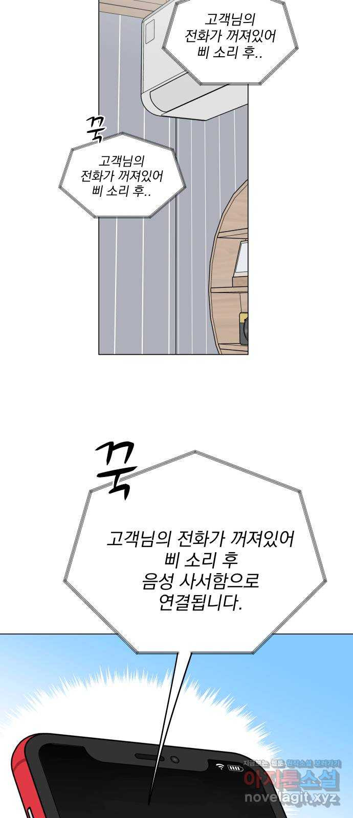 찐:종합게임동아리 78화 - 웹툰 이미지 46