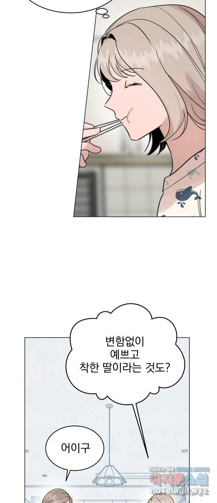 찐:종합게임동아리 78화 - 웹툰 이미지 53