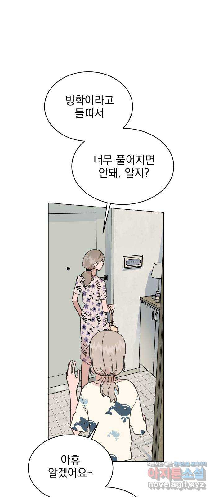 찐:종합게임동아리 78화 - 웹툰 이미지 55