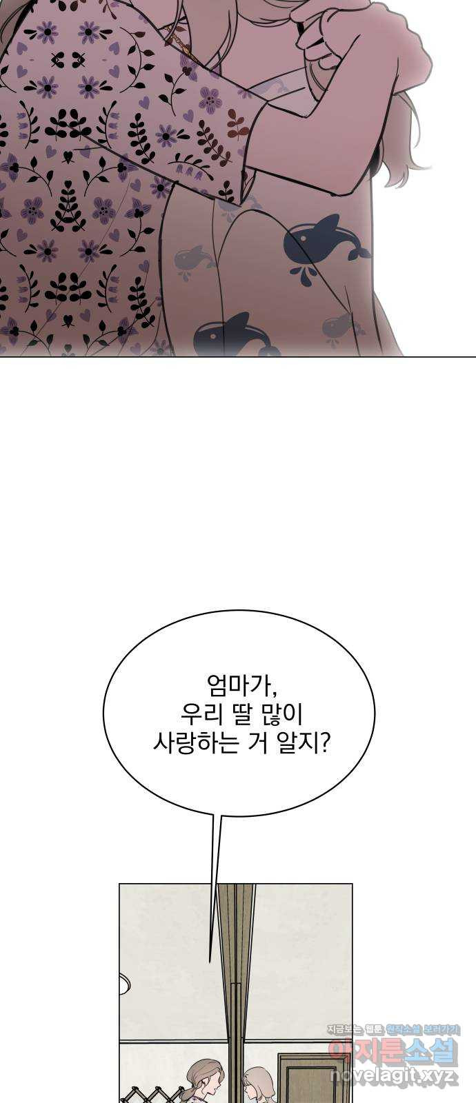 찐:종합게임동아리 78화 - 웹툰 이미지 60