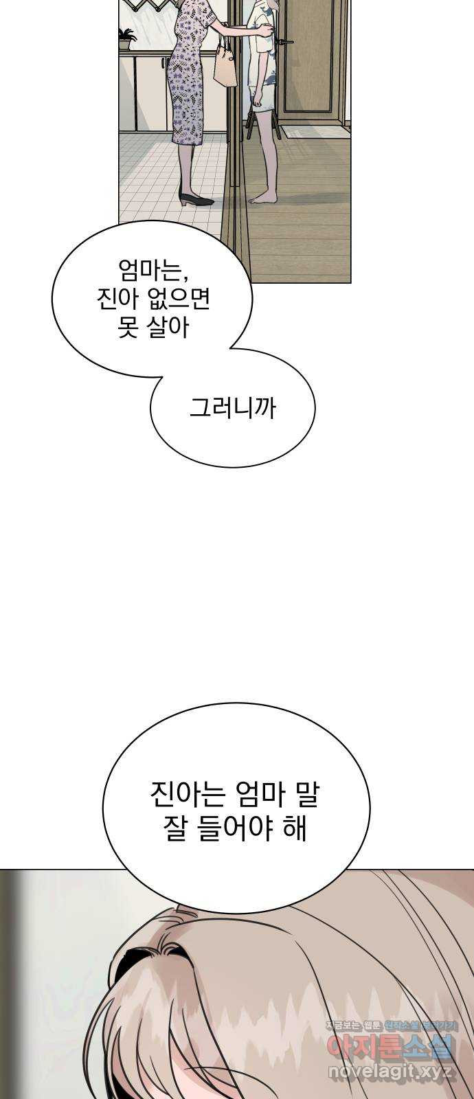 찐:종합게임동아리 78화 - 웹툰 이미지 61