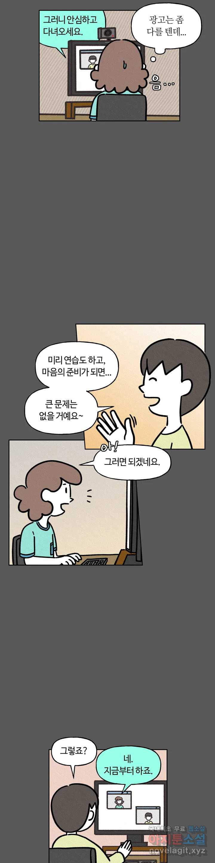 구독한 식탁 58화 - 웹툰 이미지 6