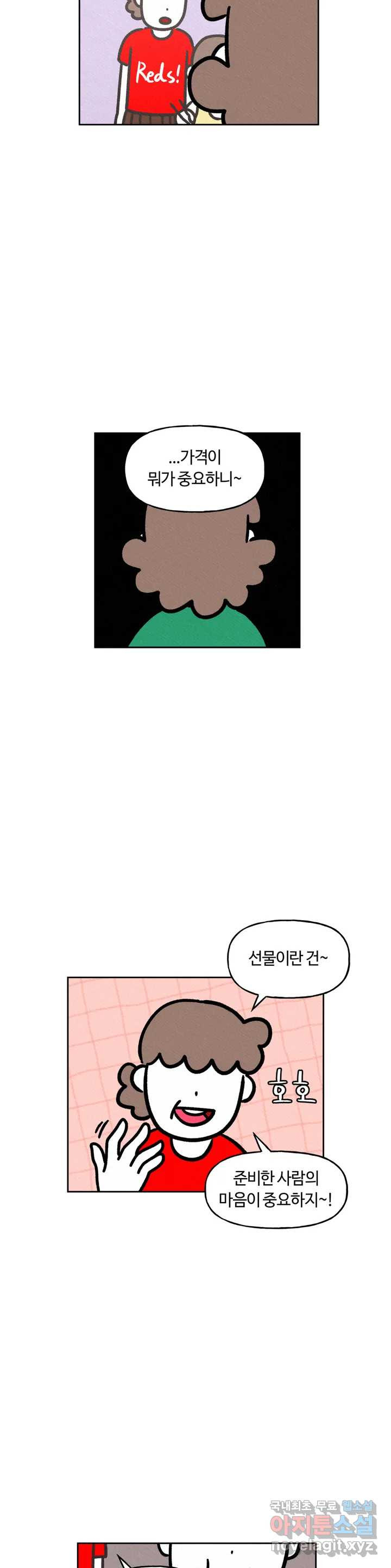 구독한 식탁 58화 - 웹툰 이미지 20