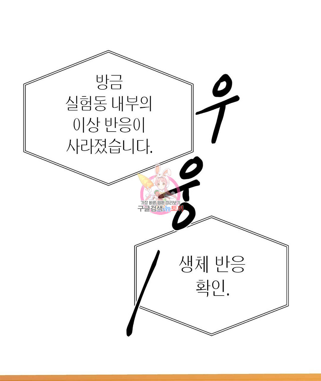 B급 가이드 55화 - 웹툰 이미지 1