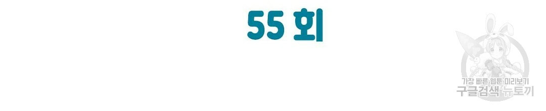 B급 가이드 55화 - 웹툰 이미지 24