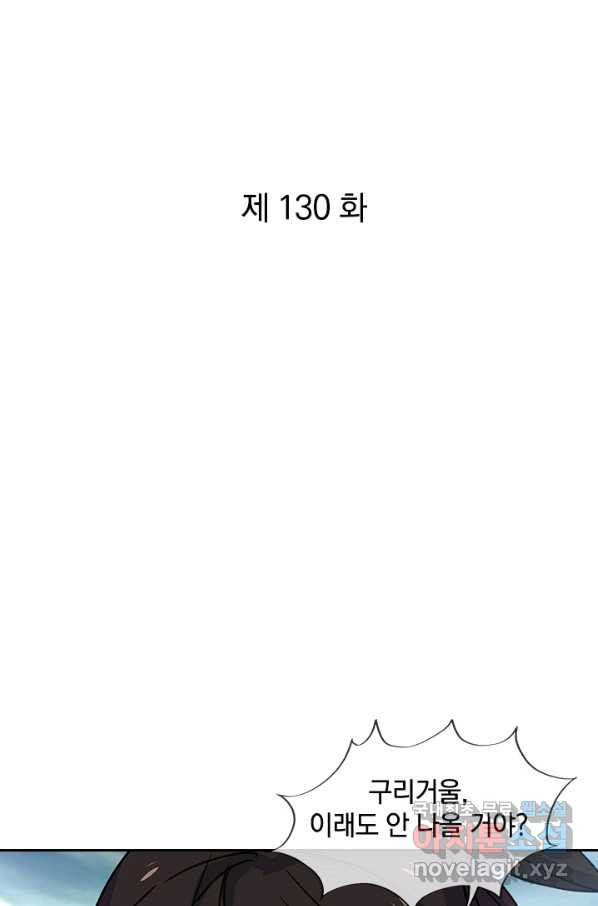 절세전혼 130화 - 웹툰 이미지 1