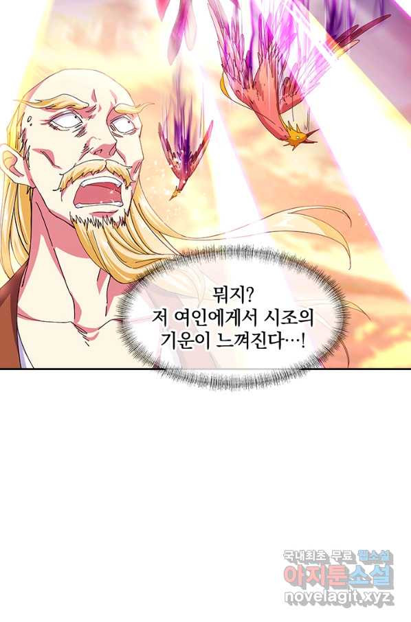 절세전혼 130화 - 웹툰 이미지 7