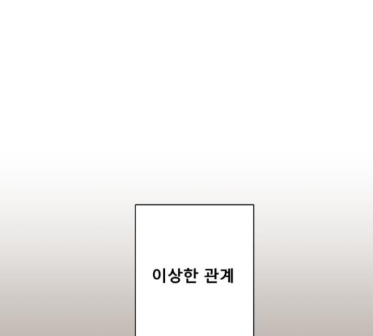 견우와 선녀 142화 - 웹툰 이미지 10