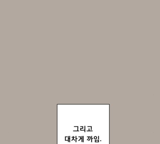 견우와 선녀 142화 - 웹툰 이미지 15