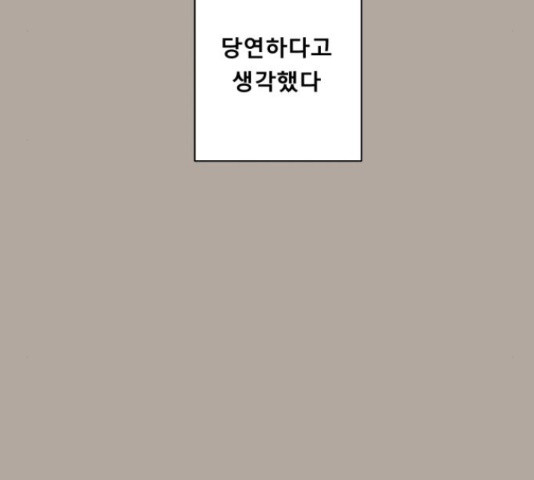 견우와 선녀 142화 - 웹툰 이미지 18