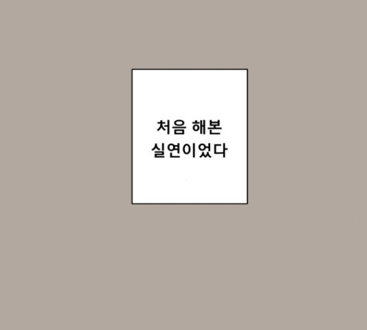 견우와 선녀 142화 - 웹툰 이미지 29