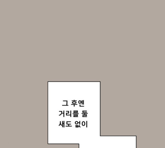 견우와 선녀 142화 - 웹툰 이미지 30