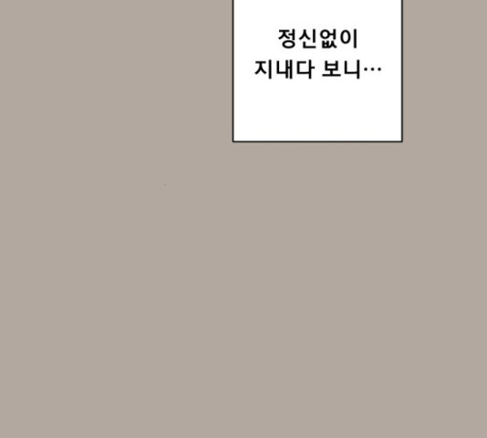 견우와 선녀 142화 - 웹툰 이미지 31