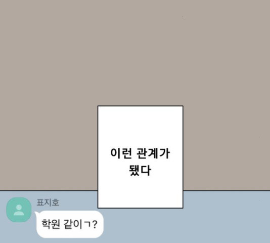 견우와 선녀 142화 - 웹툰 이미지 37