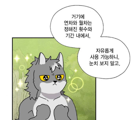 용왕님의 셰프가 되었습니다 132화 - 웹툰 이미지 3