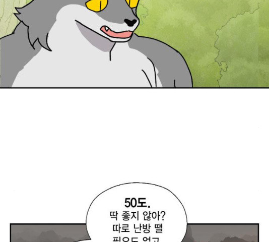 용왕님의 셰프가 되었습니다 132화 - 웹툰 이미지 15