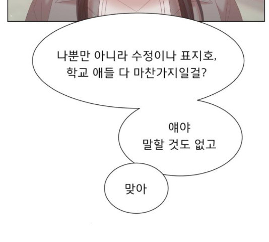 견우와 선녀 142화 - 웹툰 이미지 97