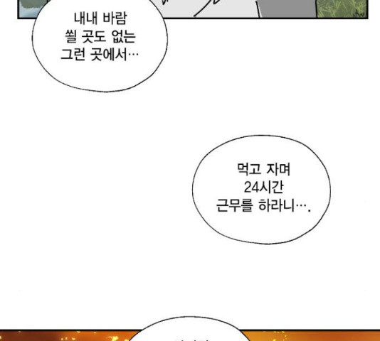 용왕님의 셰프가 되었습니다 132화 - 웹툰 이미지 32