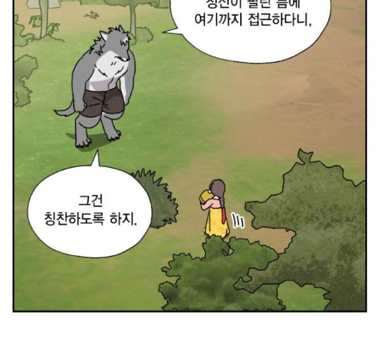 용왕님의 셰프가 되었습니다 132화 - 웹툰 이미지 50