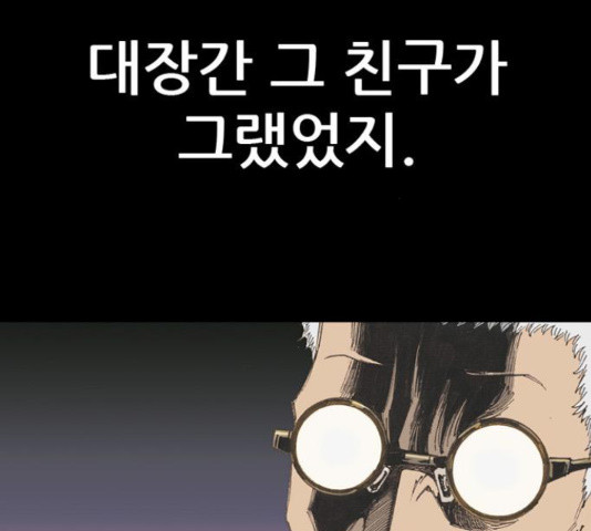 늑대처럼 홀로 38화 - 웹툰 이미지 64