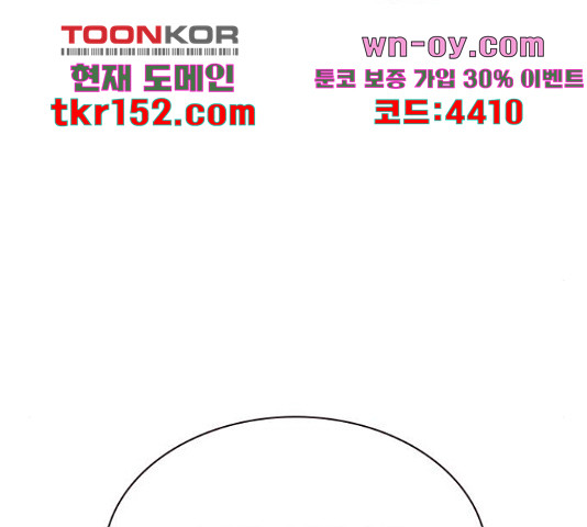 100 49화 - 웹툰 이미지 24