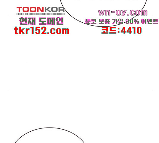 100 49화 - 웹툰 이미지 44