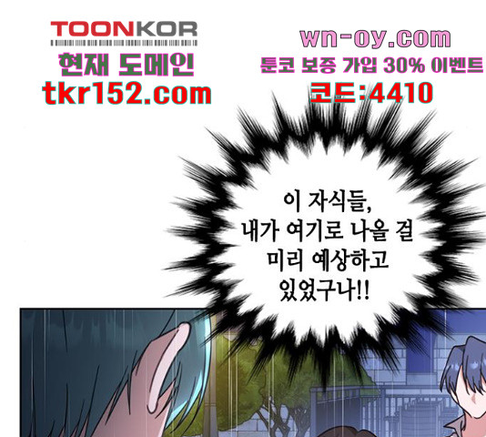 주인님을 잡아먹는 방법 25화 - 웹툰 이미지 177