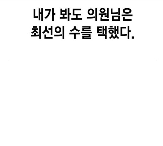 100 49화 - 웹툰 이미지 125