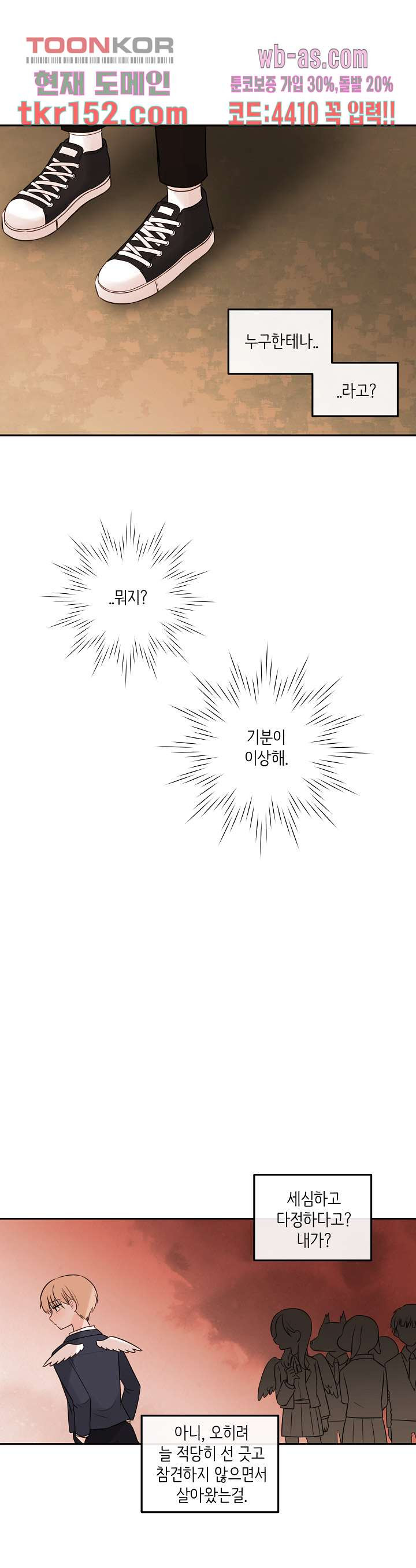 루나샵에 어서오세요:애니멀 힐 64화 - 웹툰 이미지 21