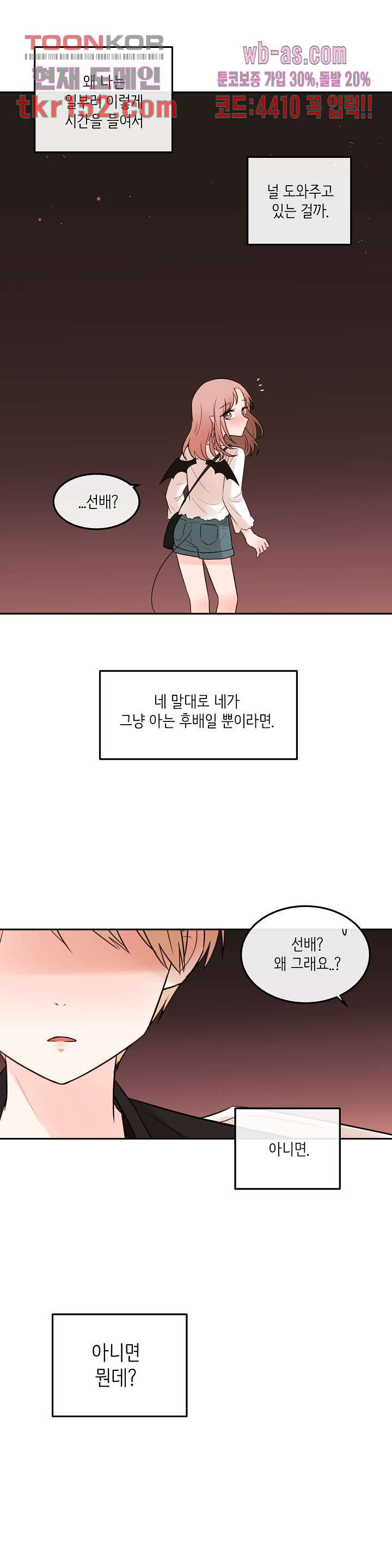 루나샵에 어서오세요:애니멀 힐 64화 - 웹툰 이미지 23