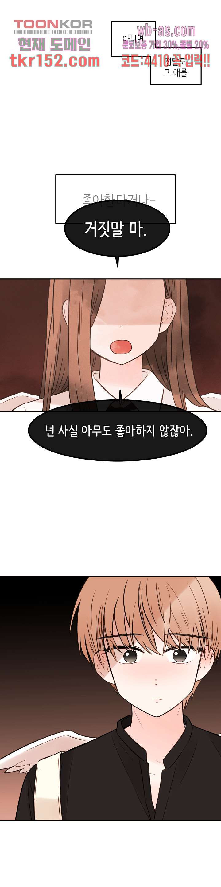 루나샵에 어서오세요:애니멀 힐 64화 - 웹툰 이미지 24