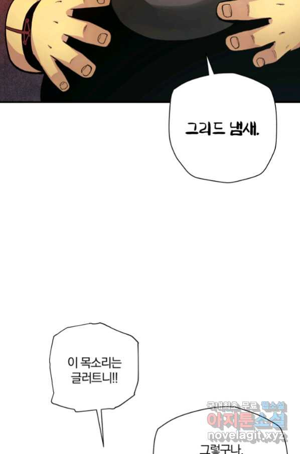 강철의 연금술사  234화 - 웹툰 이미지 50