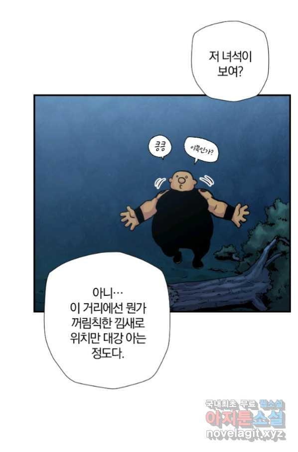 강철의 연금술사  234화 - 웹툰 이미지 55