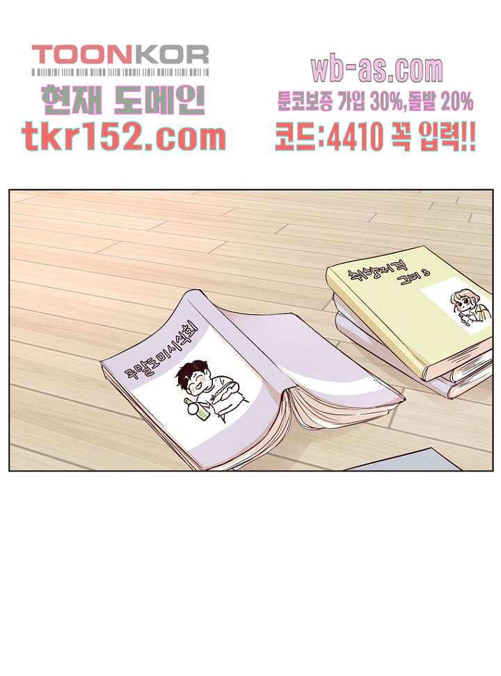 겨울과 봄사이 55화 - 웹툰 이미지 13