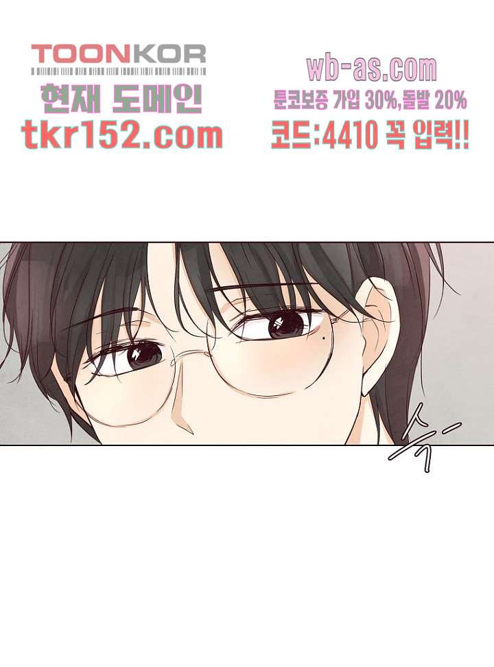 겨울과 봄사이 55화 - 웹툰 이미지 35