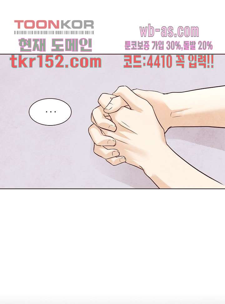 겨울과 봄사이 55화 - 웹툰 이미지 41