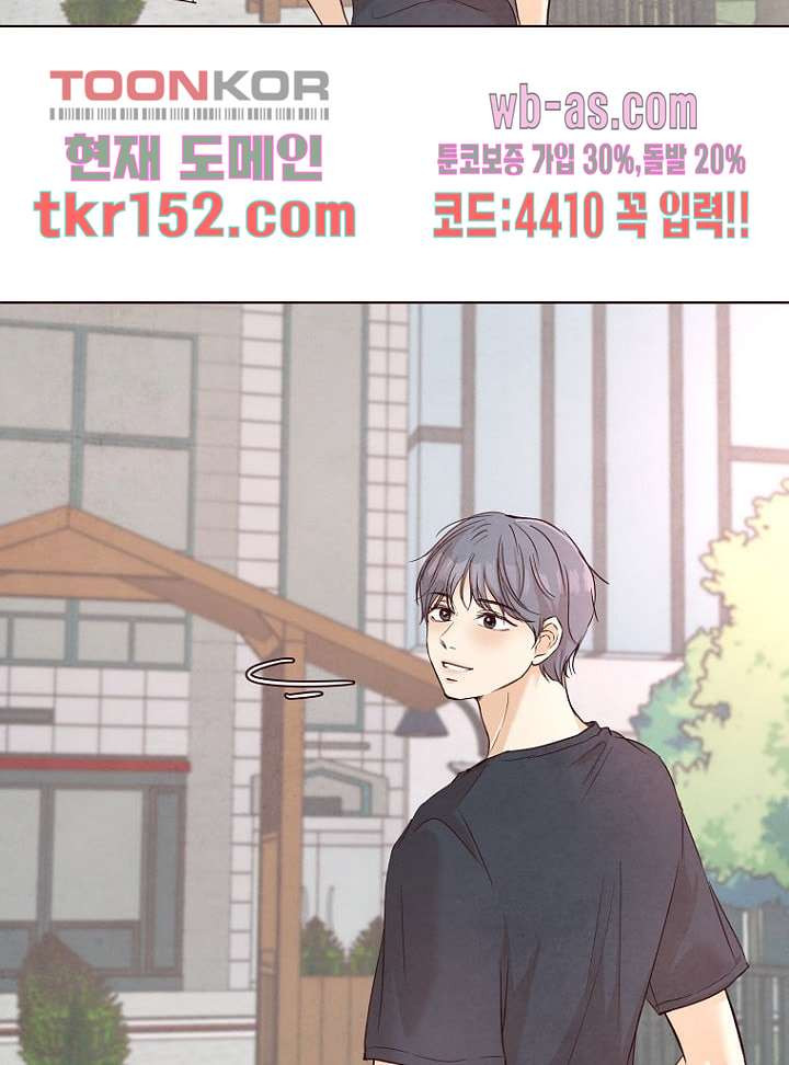 겨울과 봄사이 55화 - 웹툰 이미지 52