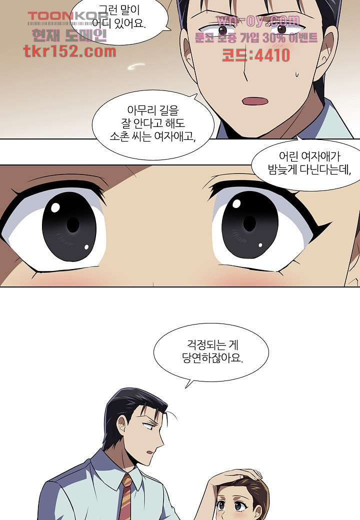 한복이 너무해 60화 - 웹툰 이미지 13