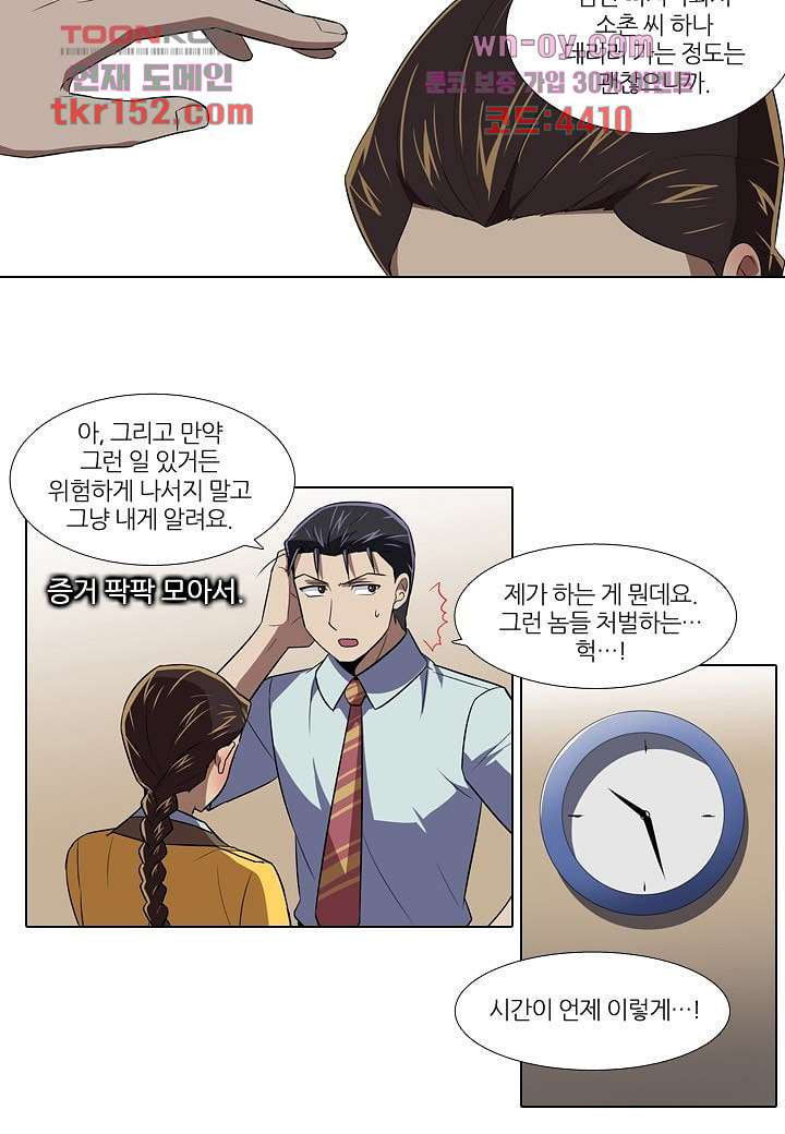 한복이 너무해 60화 - 웹툰 이미지 16