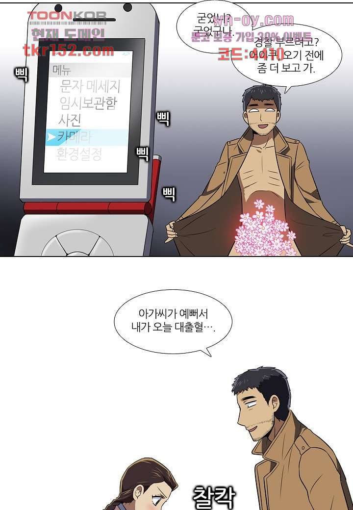 한복이 너무해 60화 - 웹툰 이미지 23