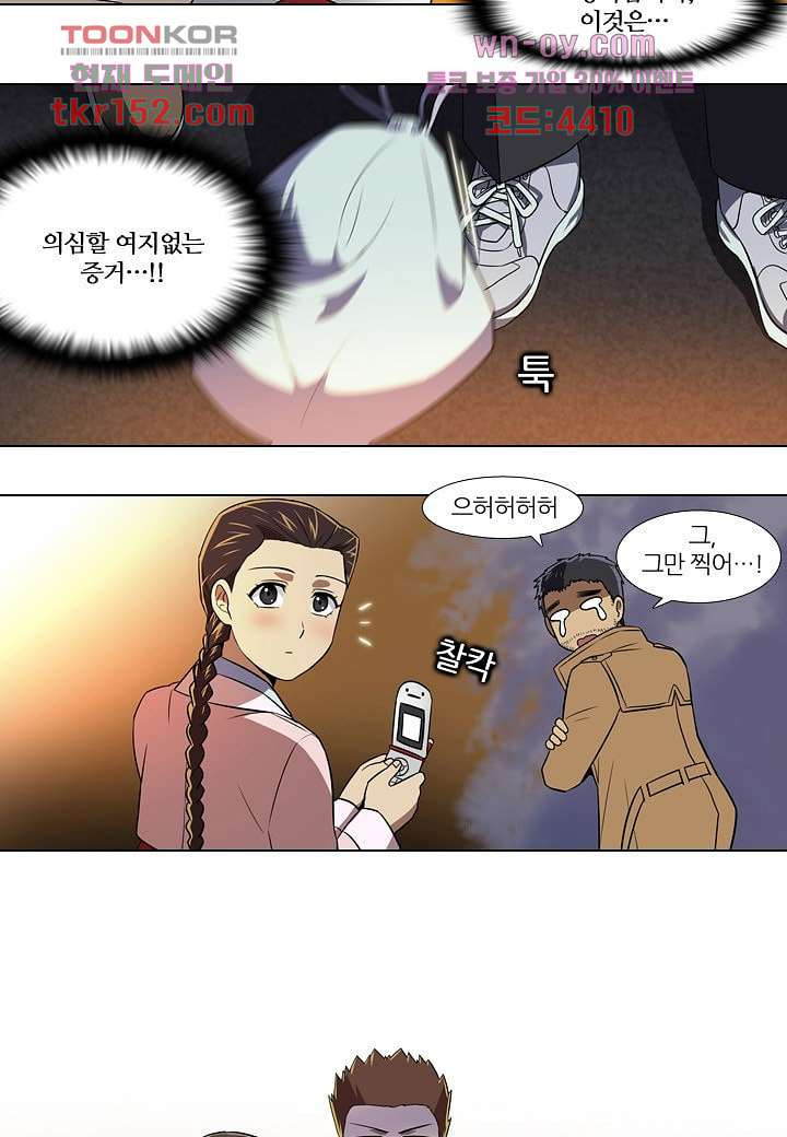 한복이 너무해 60화 - 웹툰 이미지 25