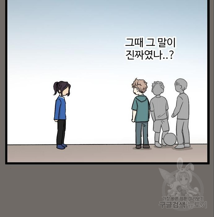 집이 없어 184화 - 웹툰 이미지 34