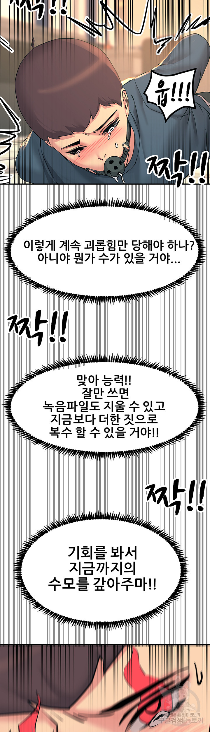 섹감을 보여줘 13화 - 웹툰 이미지 33