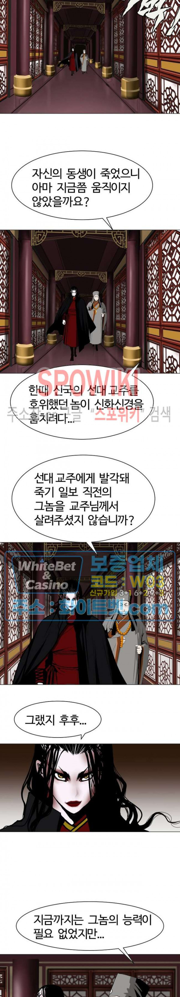 무결 32화 - 웹툰 이미지 2