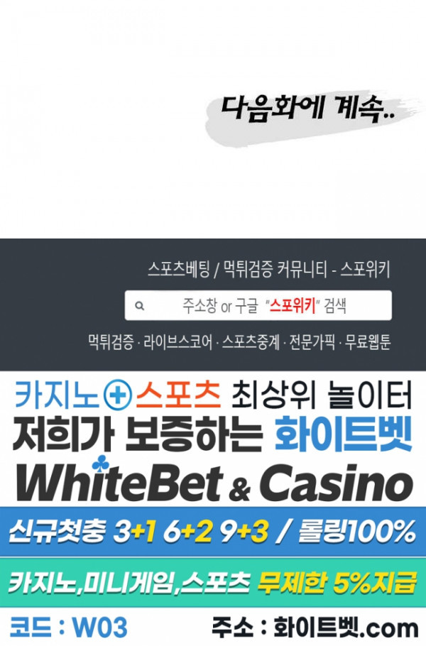 무결 32화 - 웹툰 이미지 24