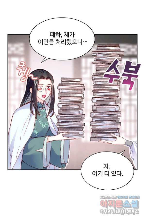 미남 폭군과 미식가 공주님 40화 - 웹툰 이미지 4