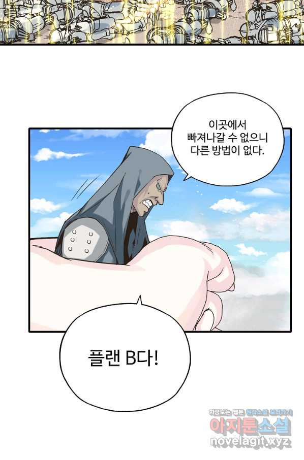 방어력만 만렙 플레이어 61화 - 웹툰 이미지 42