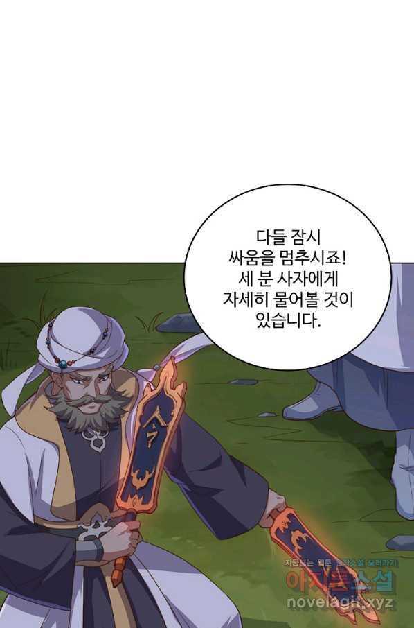 의천도룡기 124화 - 웹툰 이미지 75